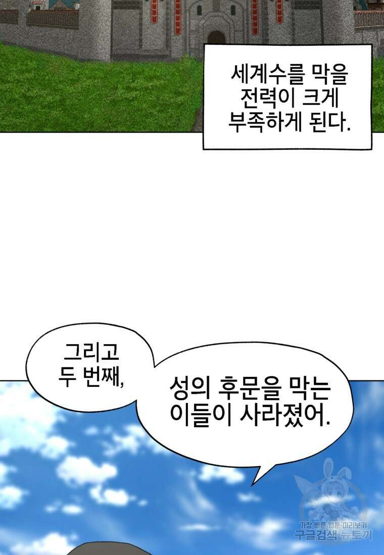 드래곤에고 시즌3 39화 33