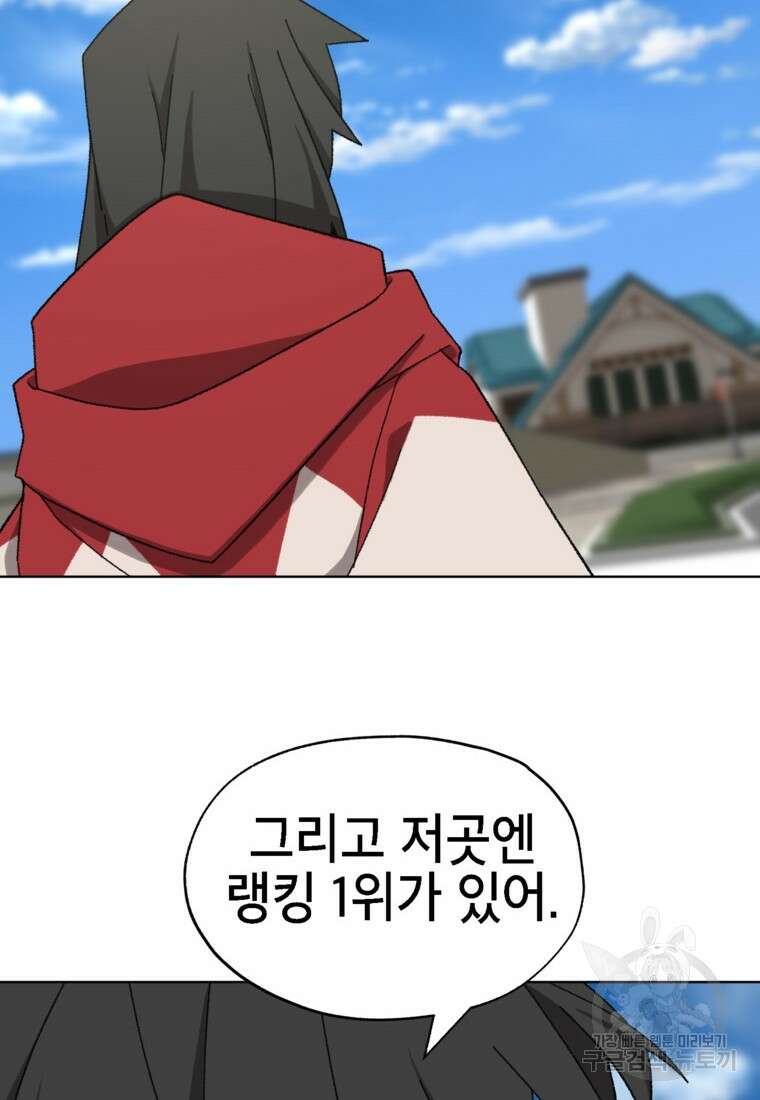 드래곤에고 시즌3 39화 34
