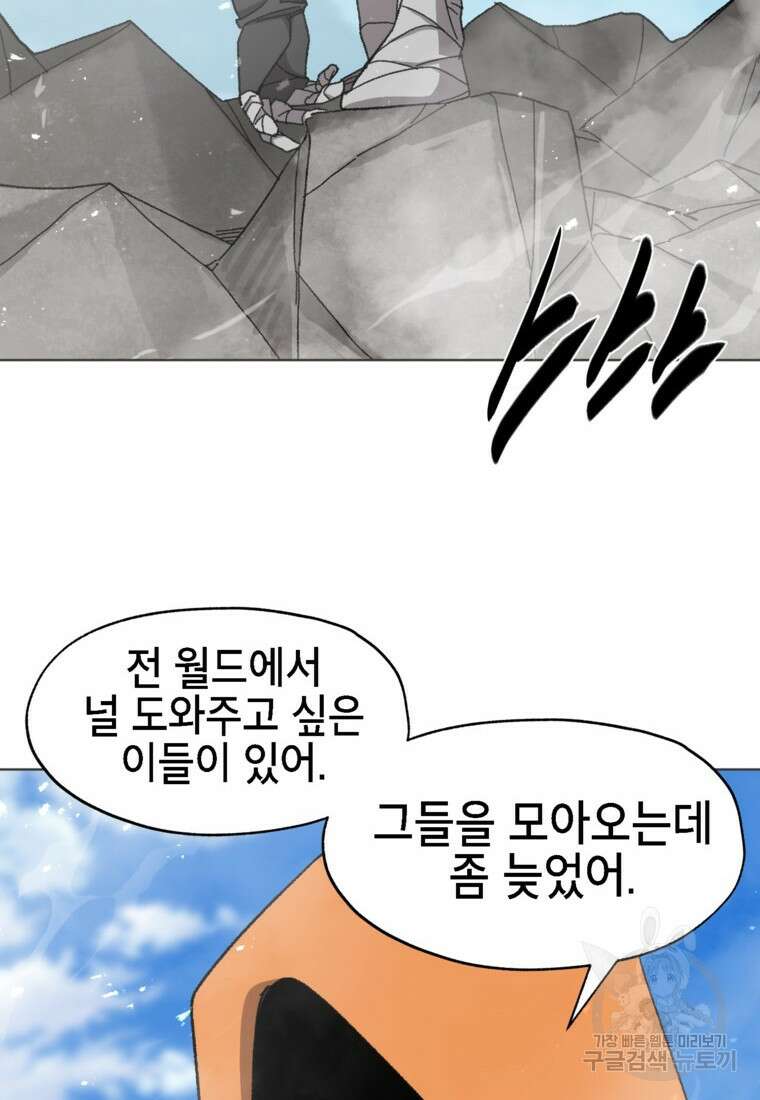 드래곤에고 시즌3 39화 44
