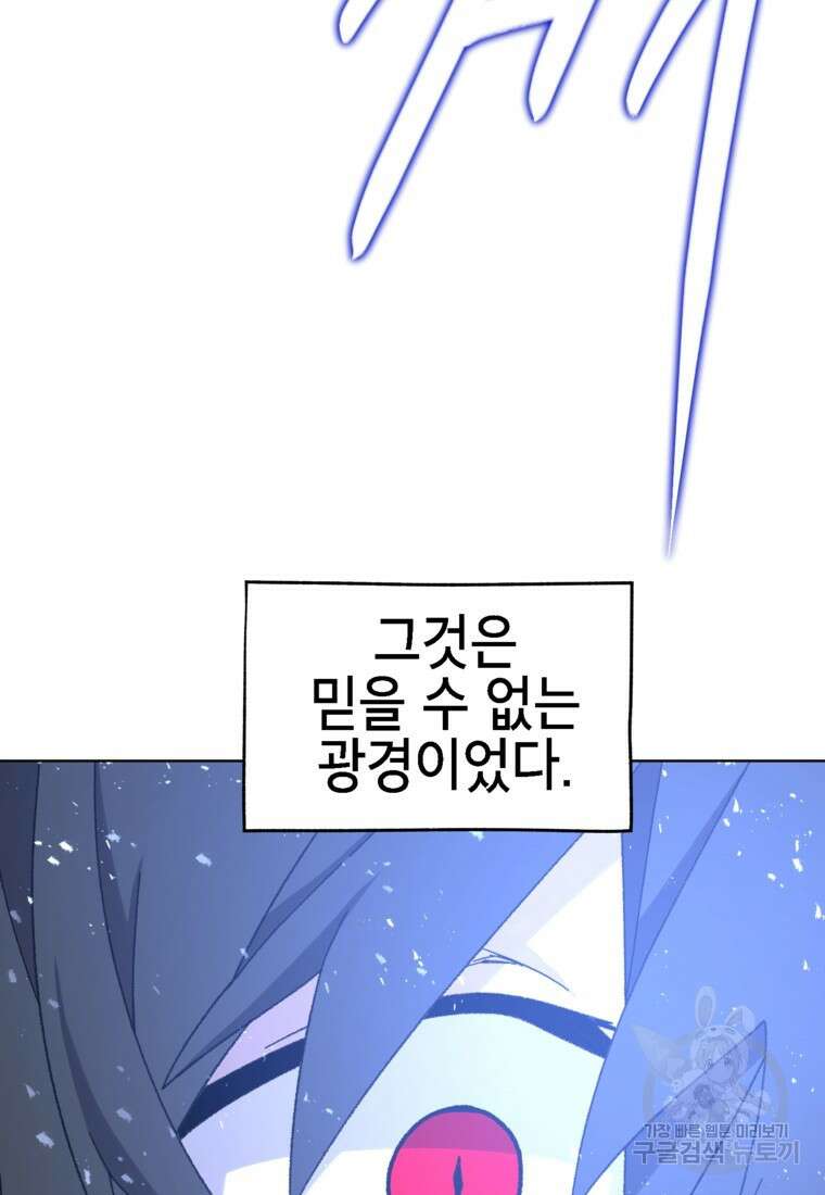 드래곤에고 시즌3 39화 49