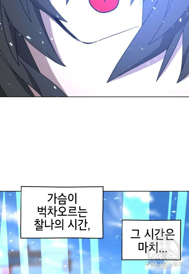 드래곤에고 시즌3 39화 50