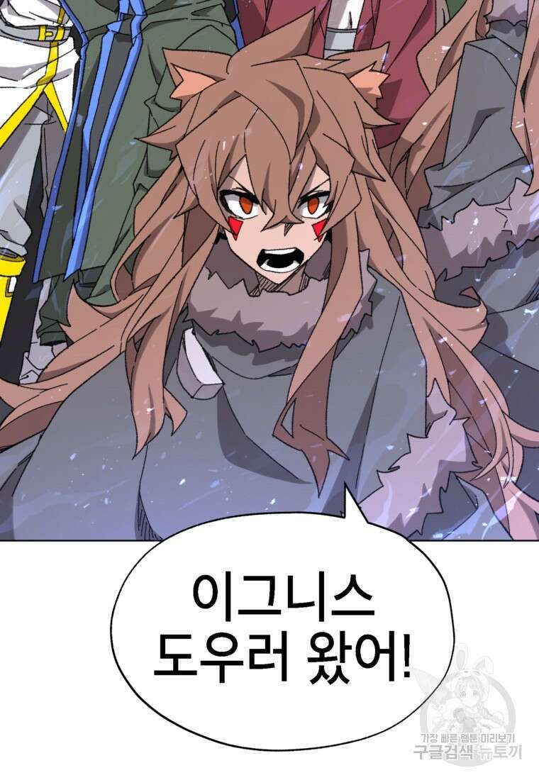 드래곤에고 시즌3 39화 53