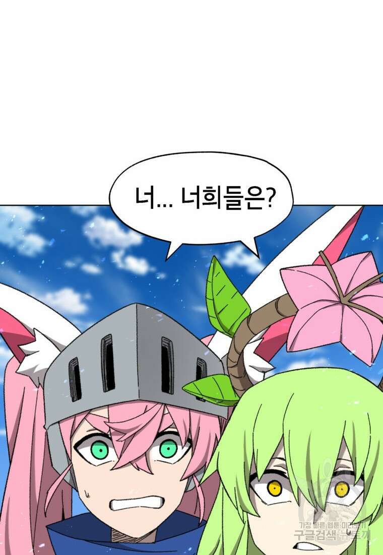 드래곤에고 시즌3 39화 54