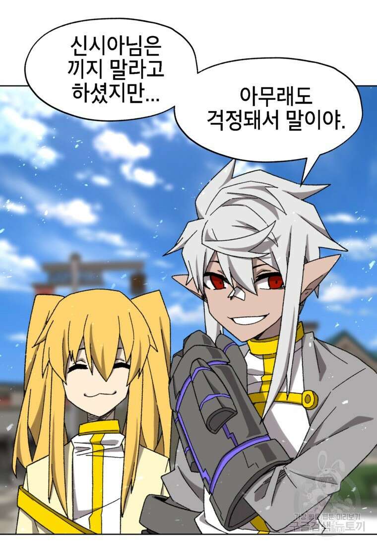 드래곤에고 시즌3 39화 61