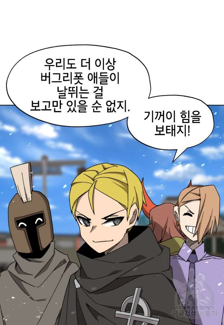 드래곤에고 시즌3 39화 63