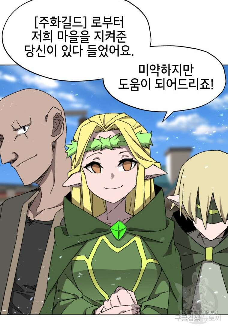 드래곤에고 시즌3 39화 66