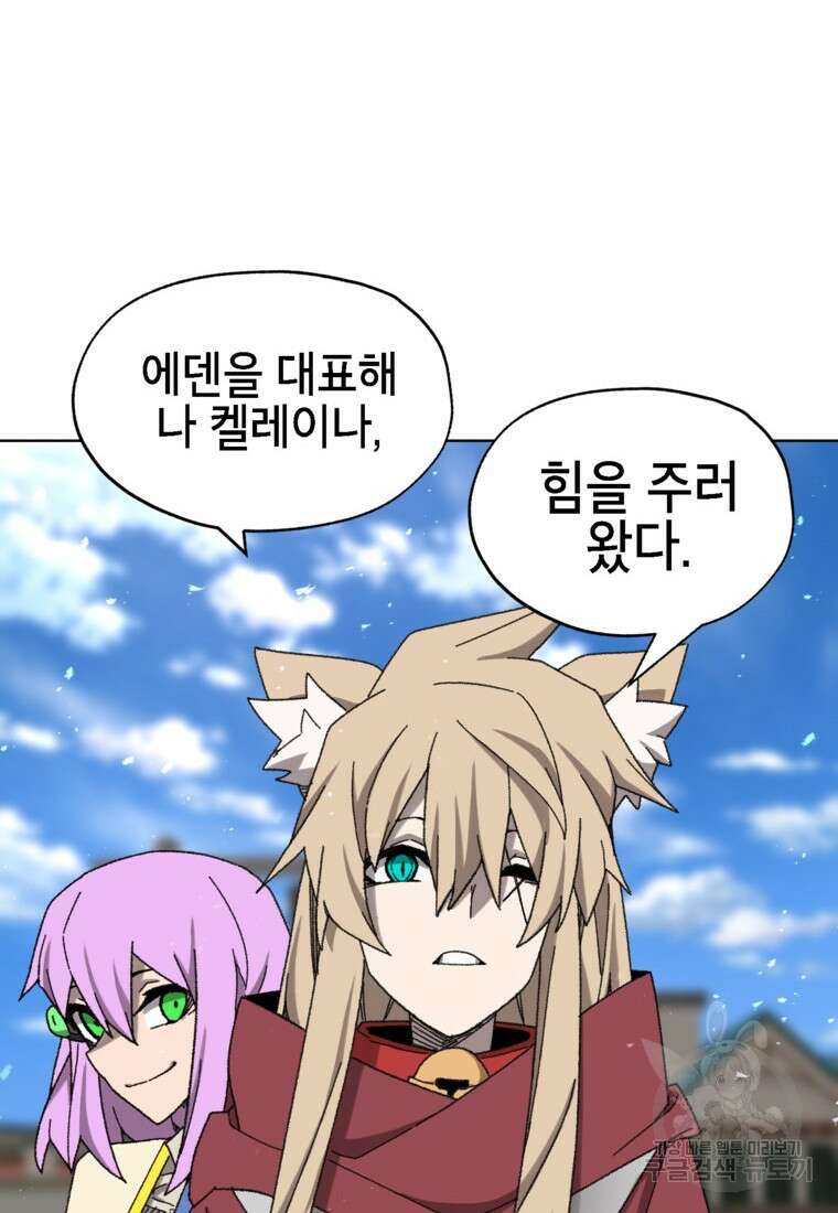 드래곤에고 시즌3 39화 68