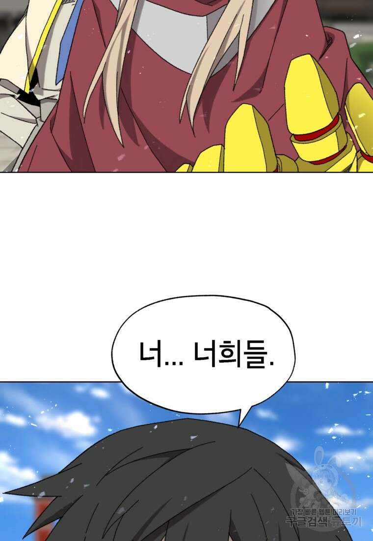 드래곤에고 시즌3 39화 69