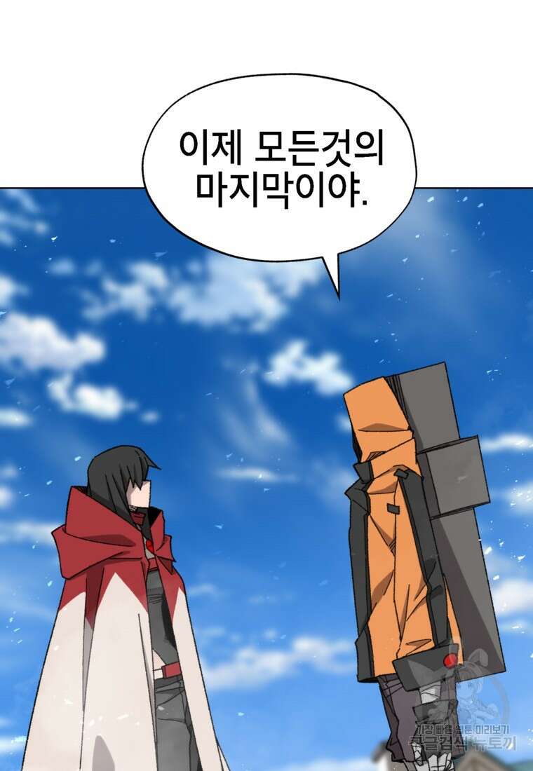 드래곤에고 시즌3 39화 73