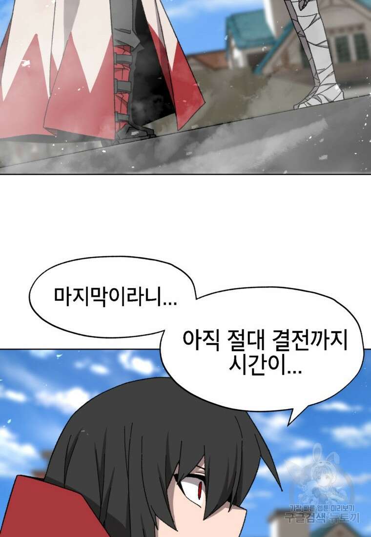 드래곤에고 시즌3 39화 74