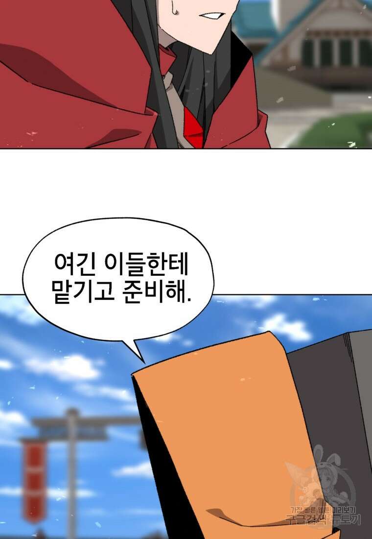 드래곤에고 시즌3 39화 75