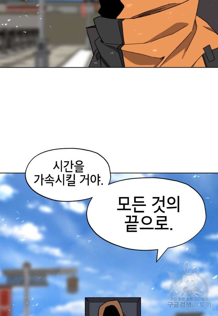 드래곤에고 시즌3 39화 76