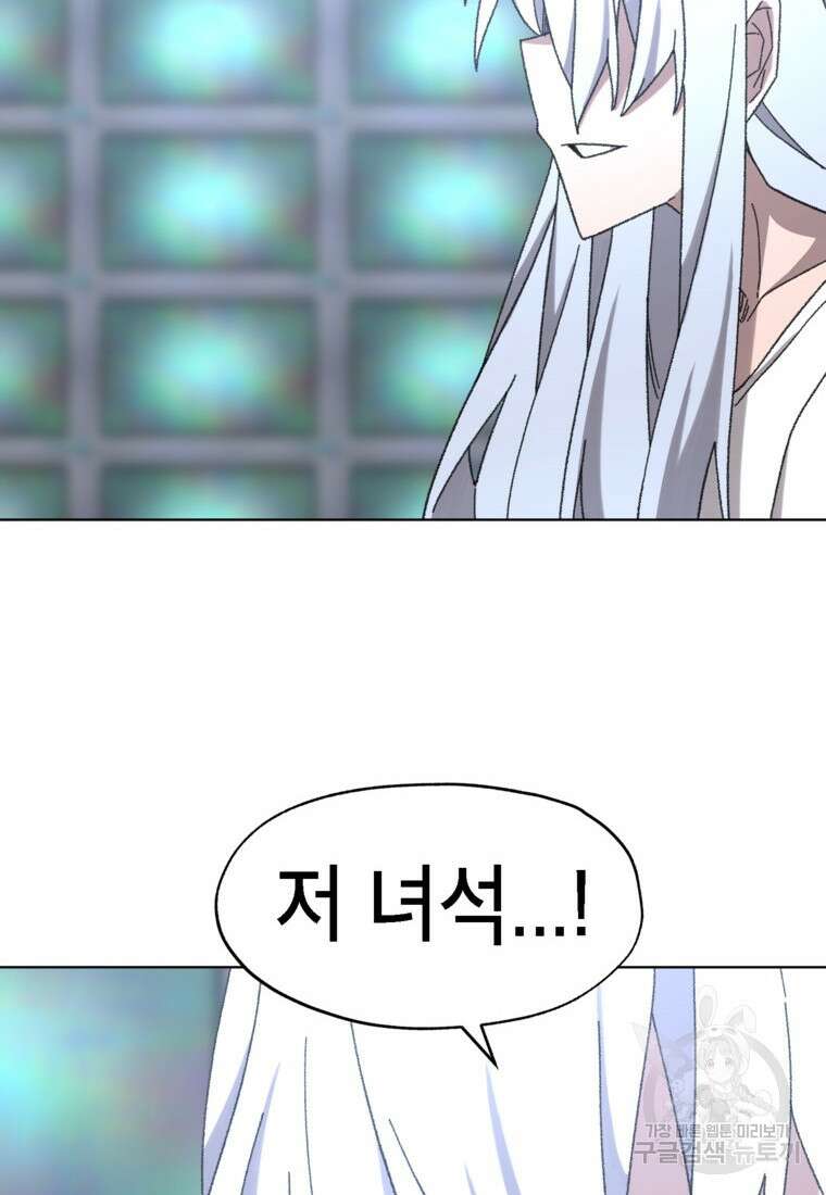 드래곤에고 시즌3 39화 78