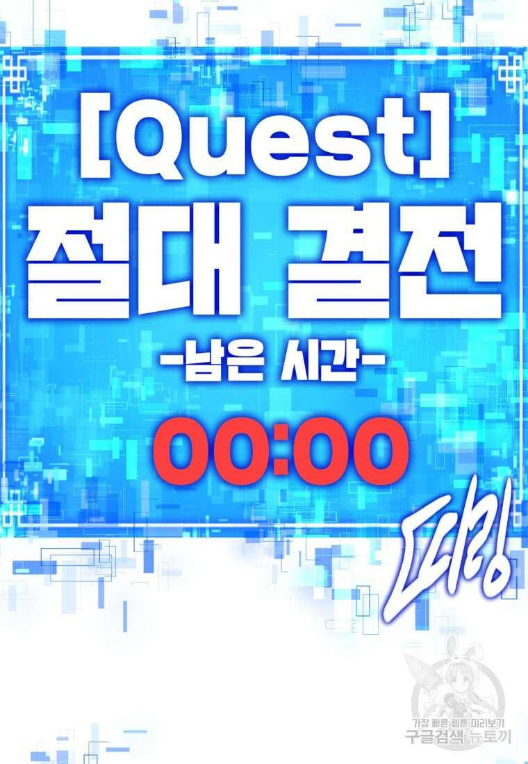 드래곤에고 시즌3 39화 92