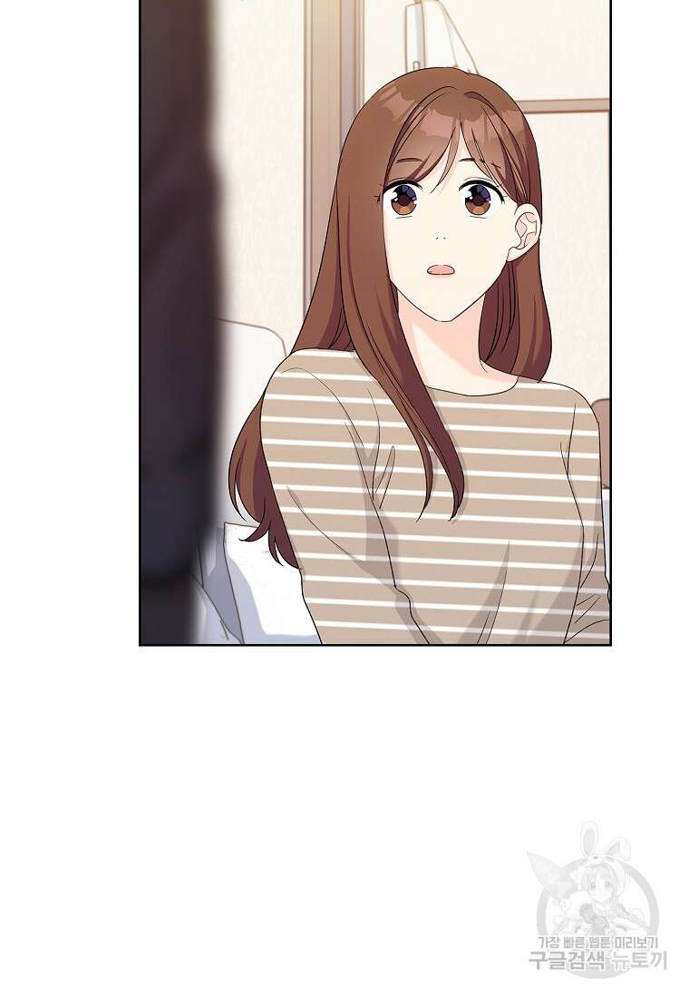 사랑, 하고 있어 53화 12