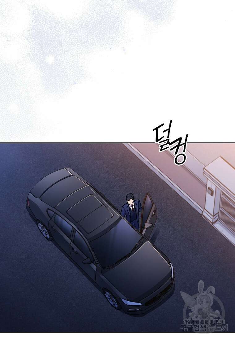 사랑, 하고 있어 53화 20