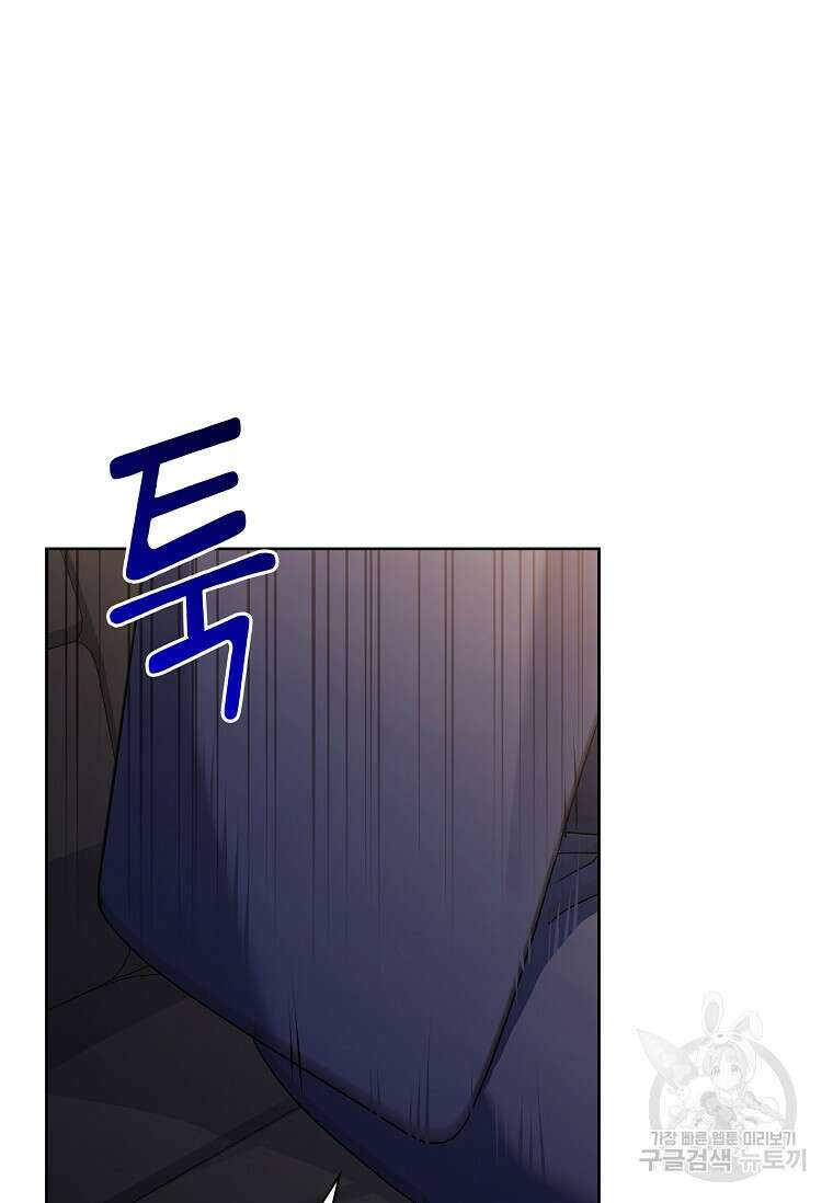 사랑, 하고 있어 53화 21