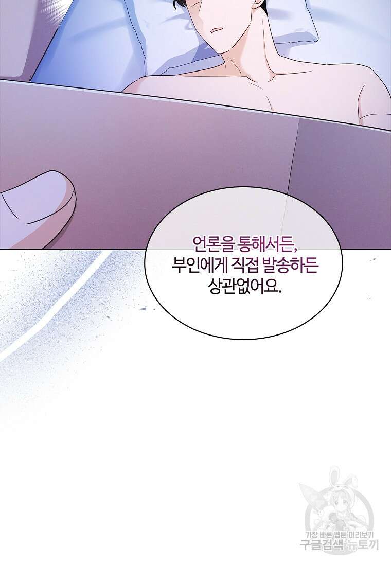 사랑, 하고 있어 53화 49