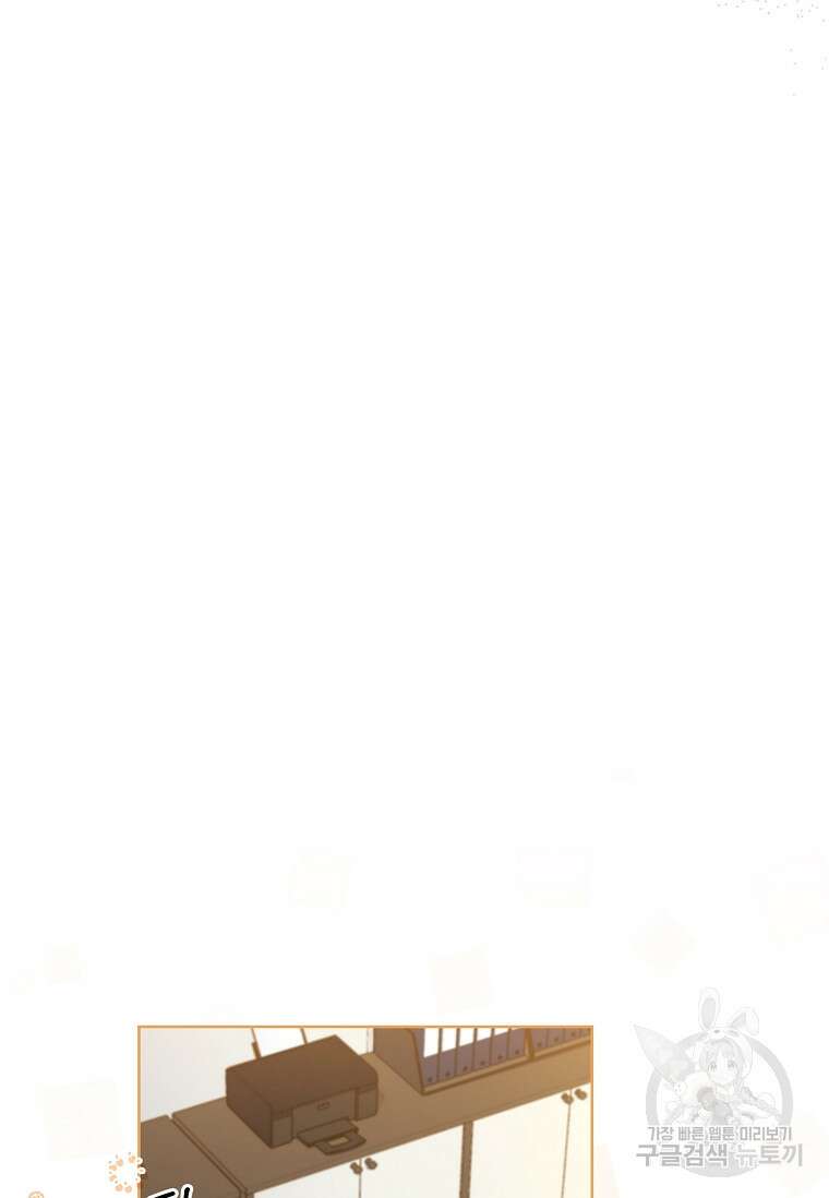 사랑, 하고 있어 53화 62