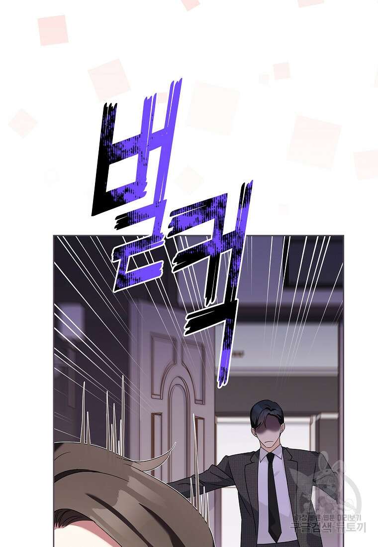 사랑, 하고 있어 53화 65