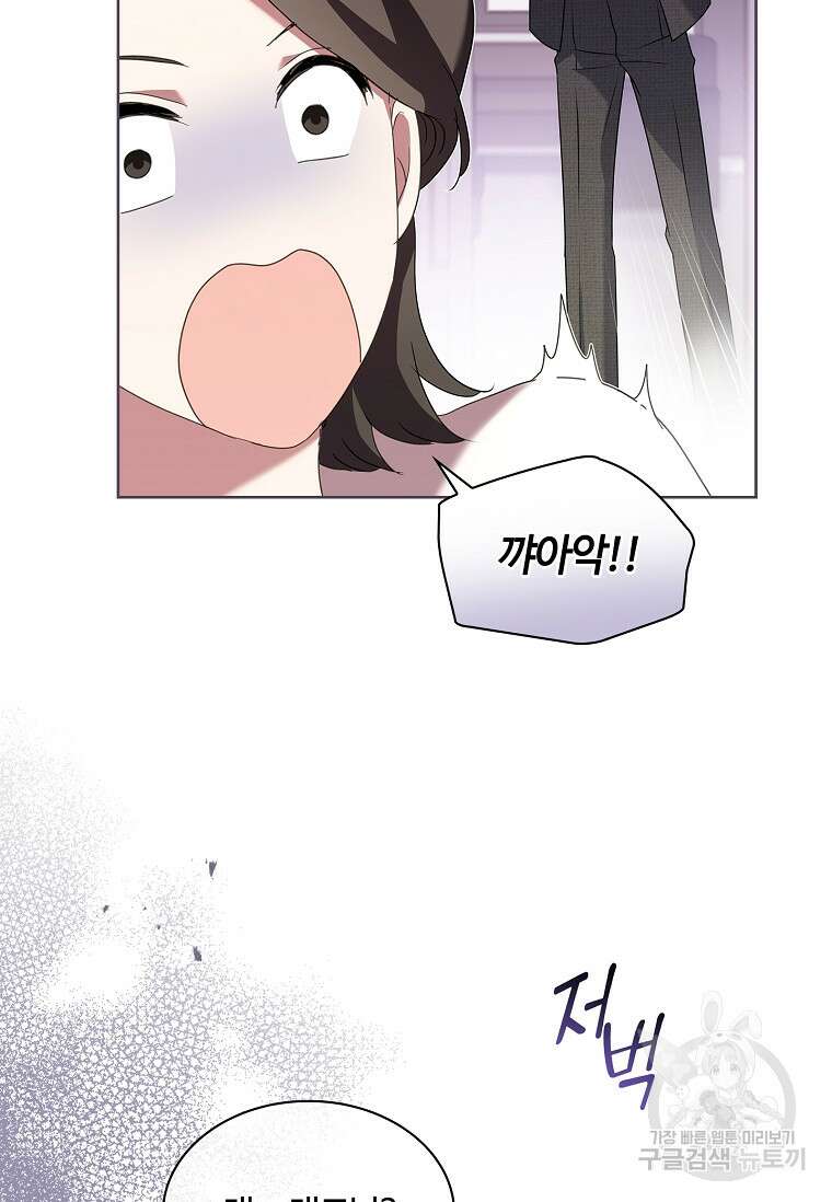 사랑, 하고 있어 53화 66
