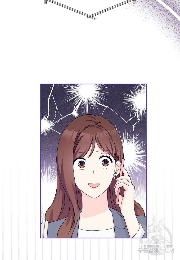 사랑, 하고 있어 53화 79