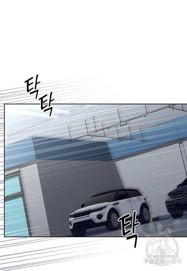 사랑, 하고 있어 53화 85