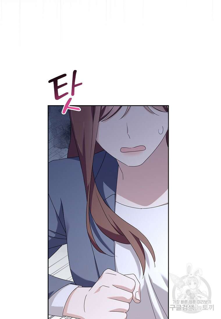 사랑, 하고 있어 53화 89