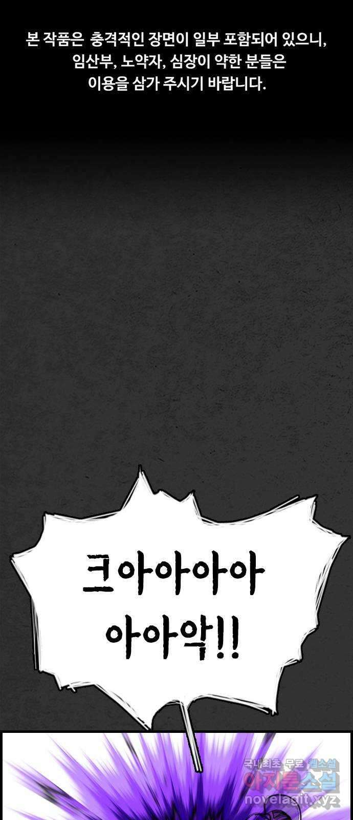 누나! 나 무서워 52화(마지막화   외전 시작) 1