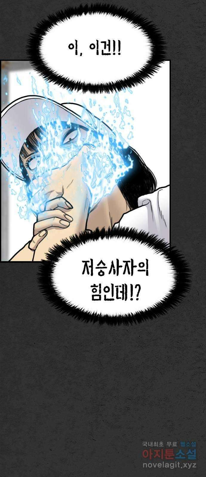 누나! 나 무서워 52화(마지막화   외전 시작) 9