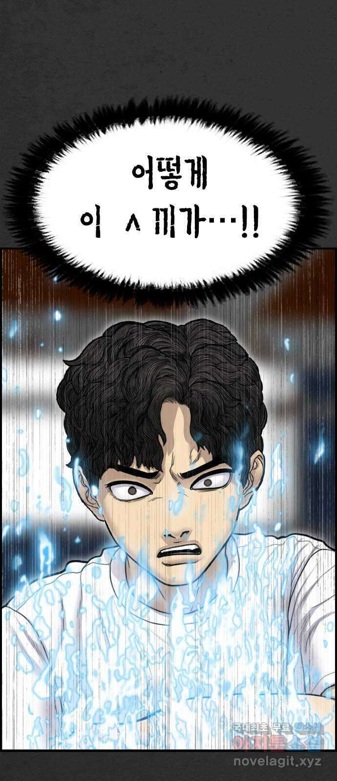 누나! 나 무서워 52화(마지막화   외전 시작) 10