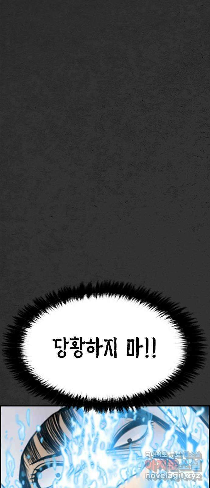 누나! 나 무서워 52화(마지막화   외전 시작) 11