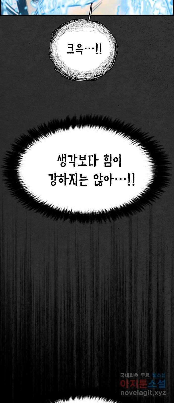 누나! 나 무서워 52화(마지막화   외전 시작) 12