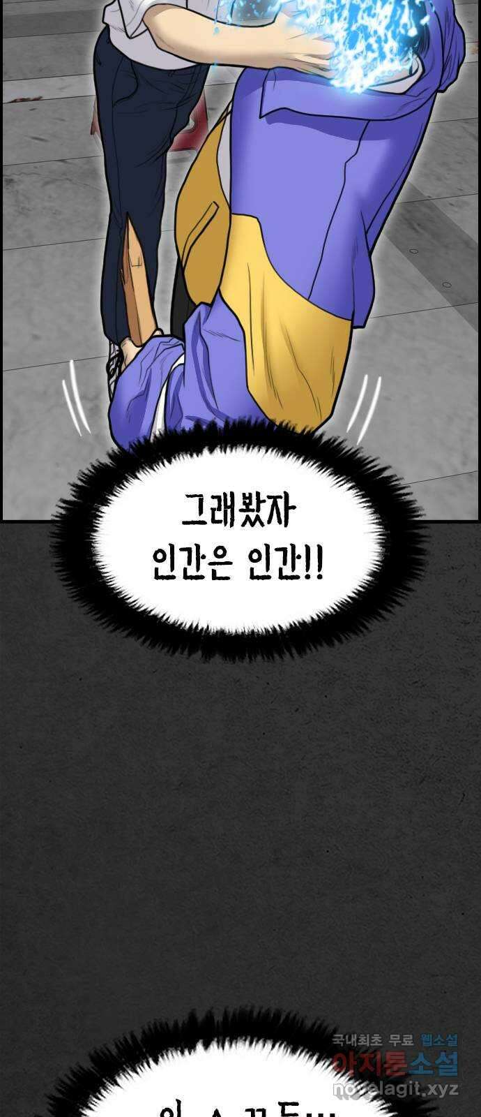 누나! 나 무서워 52화(마지막화   외전 시작) 16