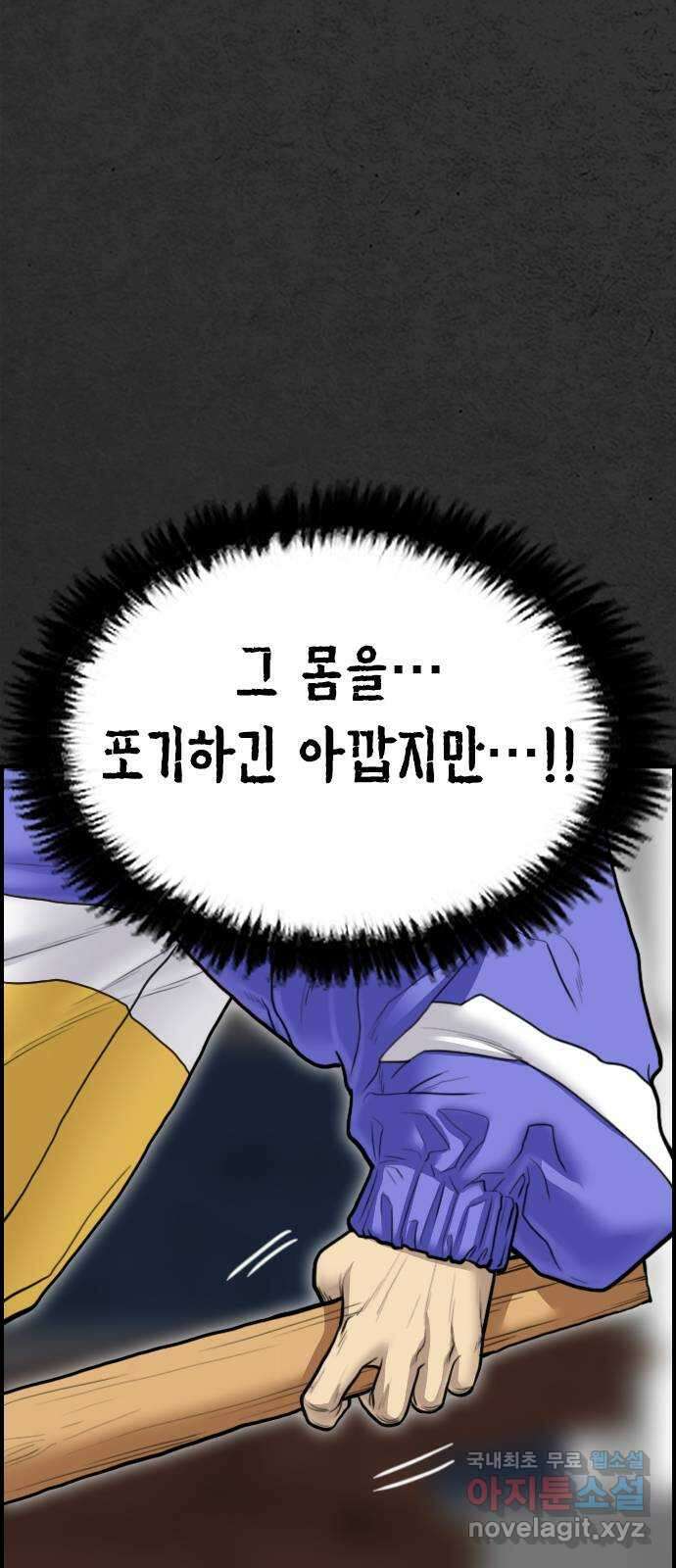 누나! 나 무서워 52화(마지막화   외전 시작) 18