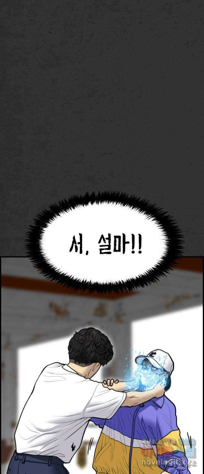 누나! 나 무서워 52화(마지막화   외전 시작) 22
