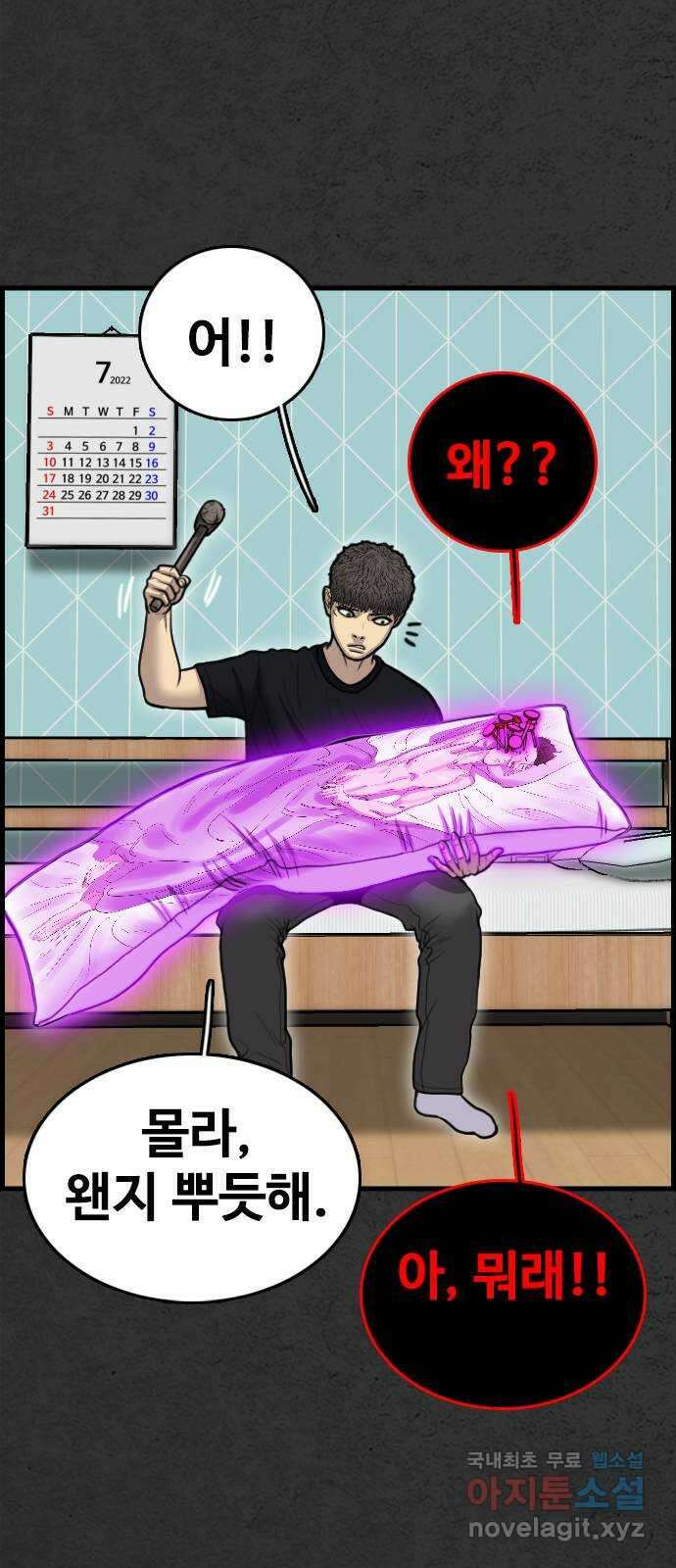 누나! 나 무서워 52화(마지막화   외전 시작) 26
