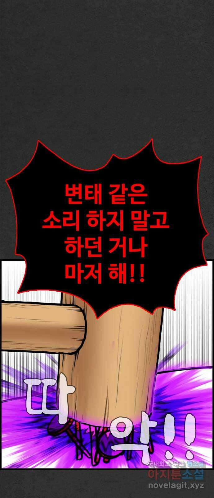 누나! 나 무서워 52화(마지막화   외전 시작) 27