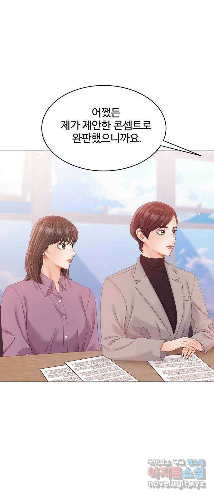 순수한 동거생활 50화 1