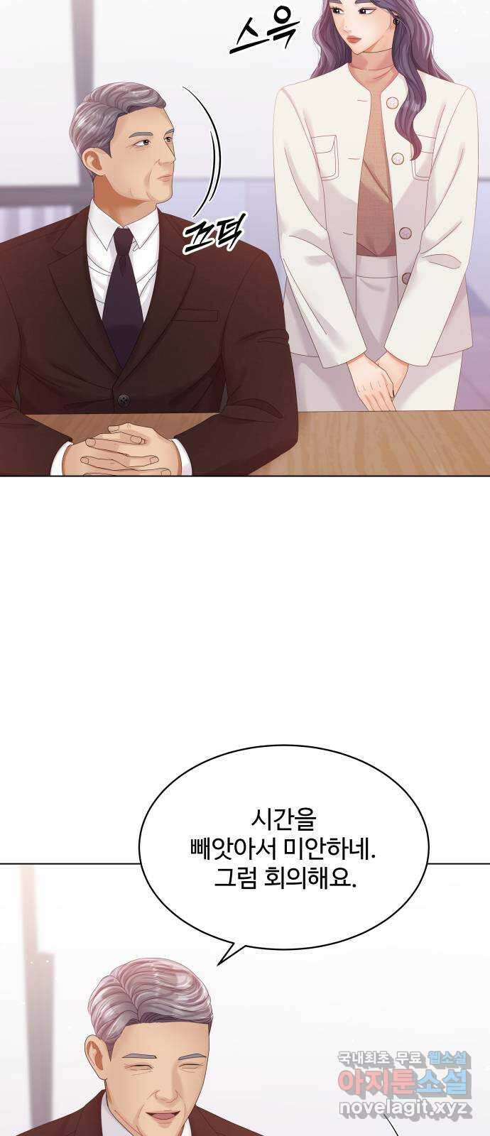 순수한 동거생활 50화 3