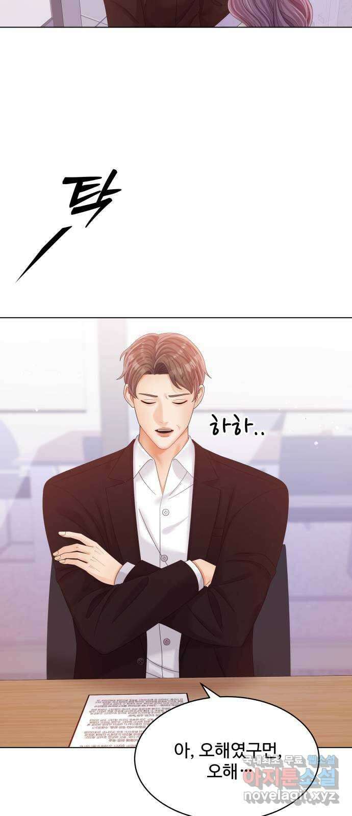 순수한 동거생활 50화 5