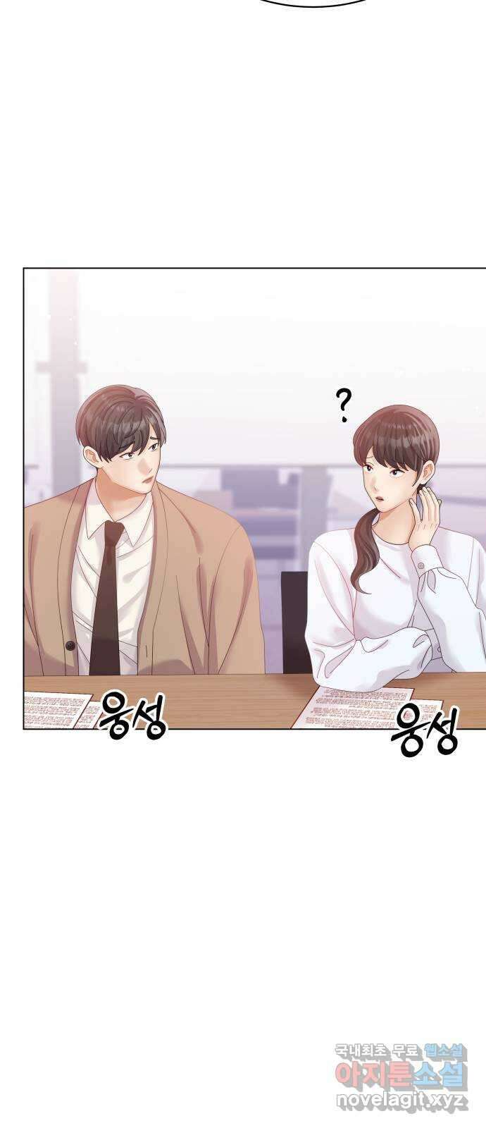 순수한 동거생활 50화 6