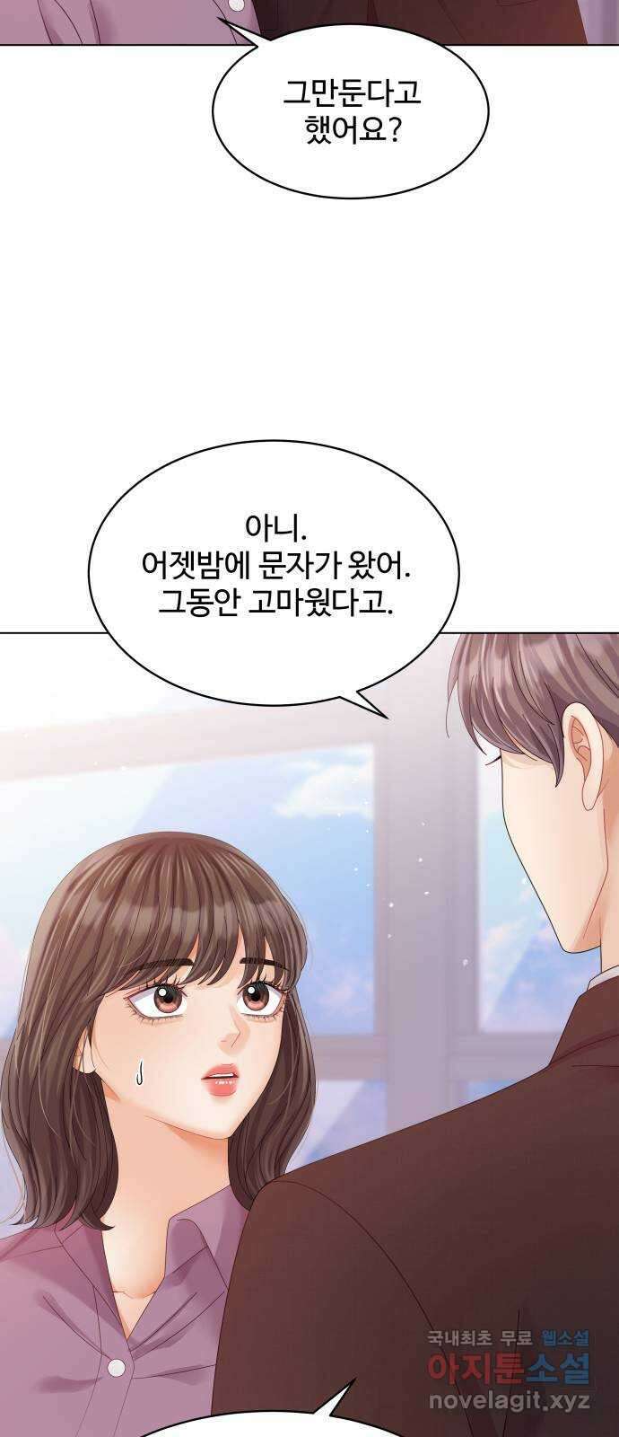 순수한 동거생활 50화 11