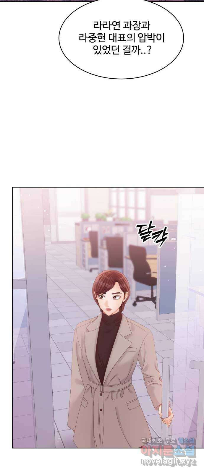 순수한 동거생활 50화 14