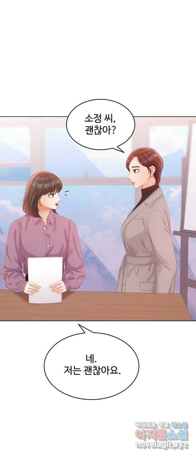 순수한 동거생활 50화 15