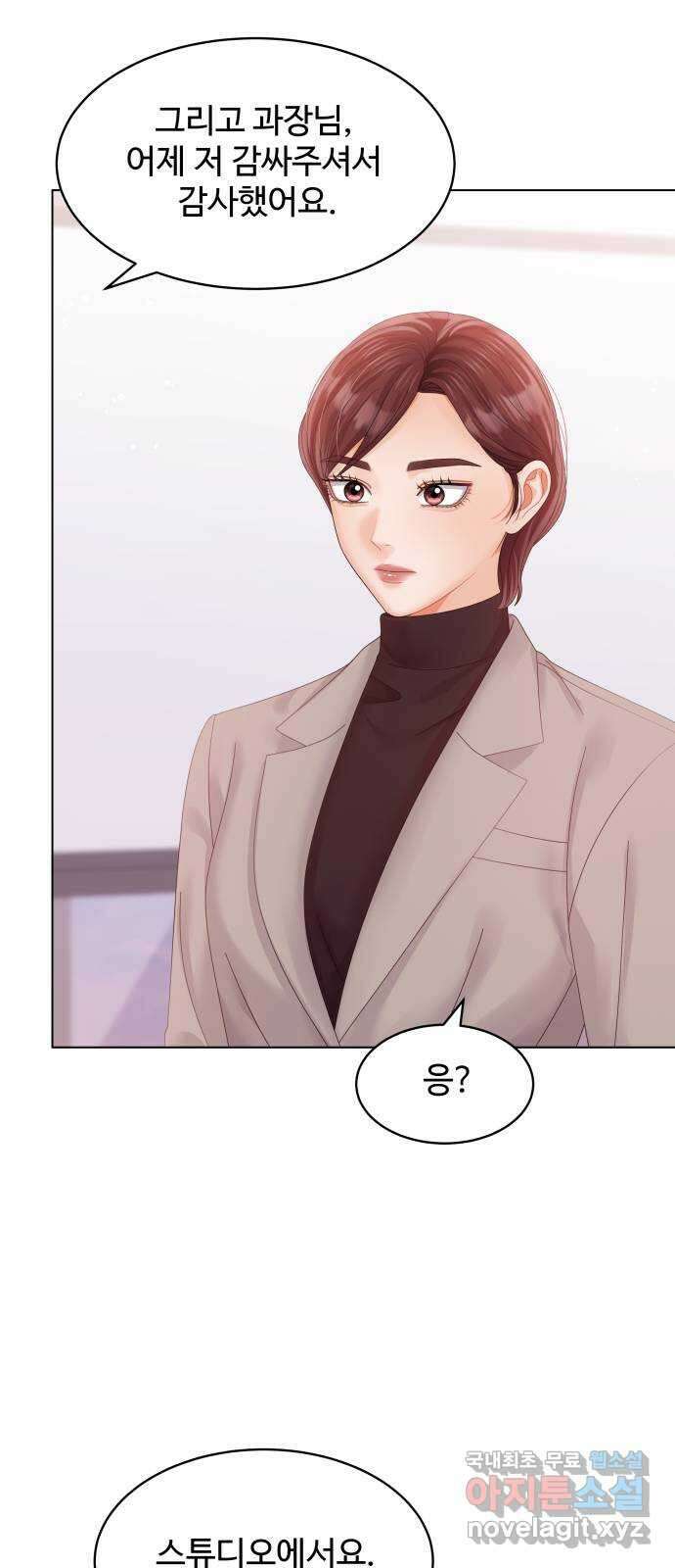 순수한 동거생활 50화 17