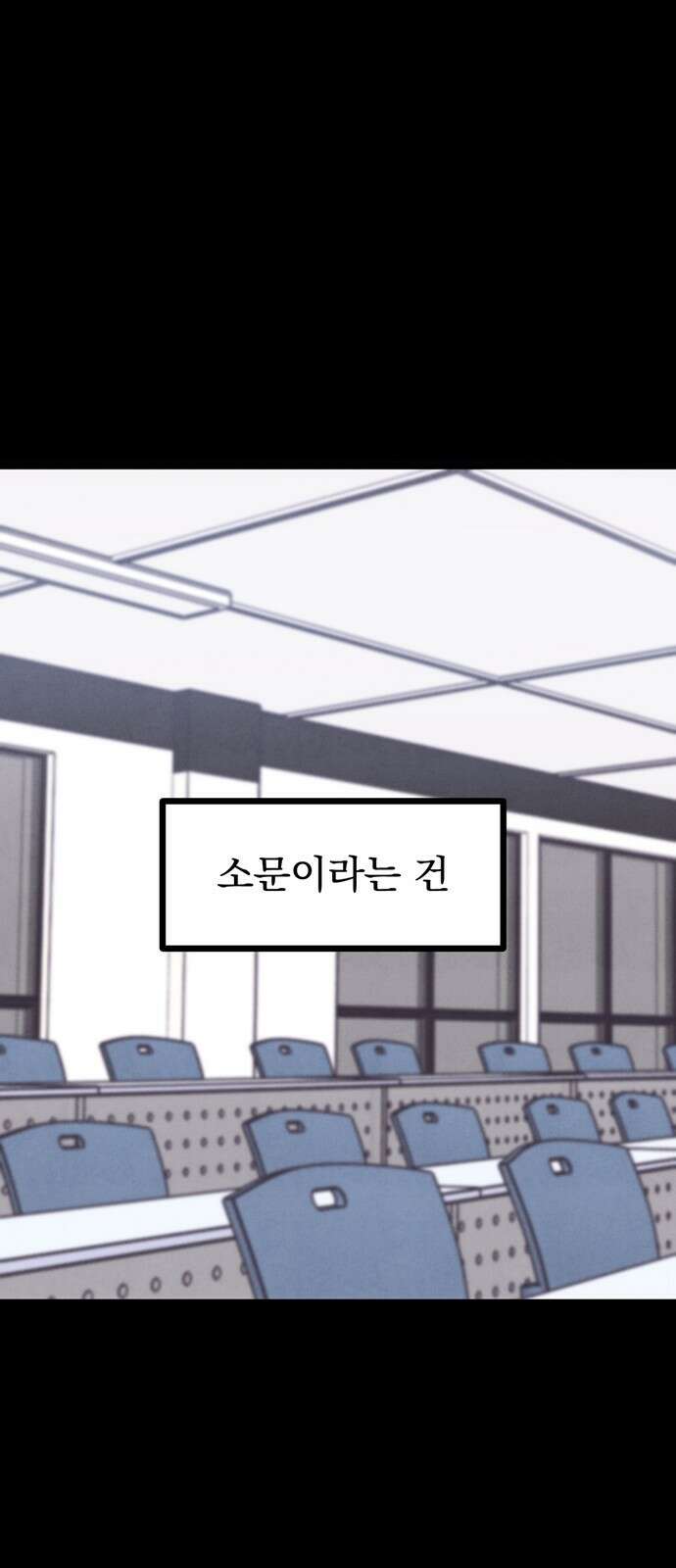 썩은 핑크의 법칙 14화 1