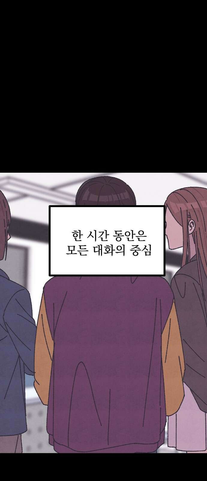 썩은 핑크의 법칙 14화 2