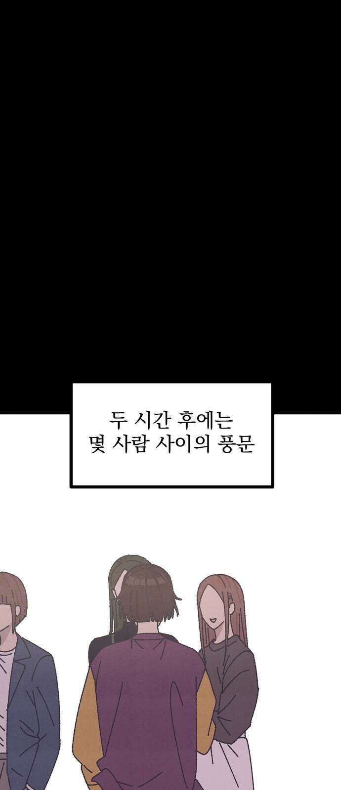 썩은 핑크의 법칙 14화 3