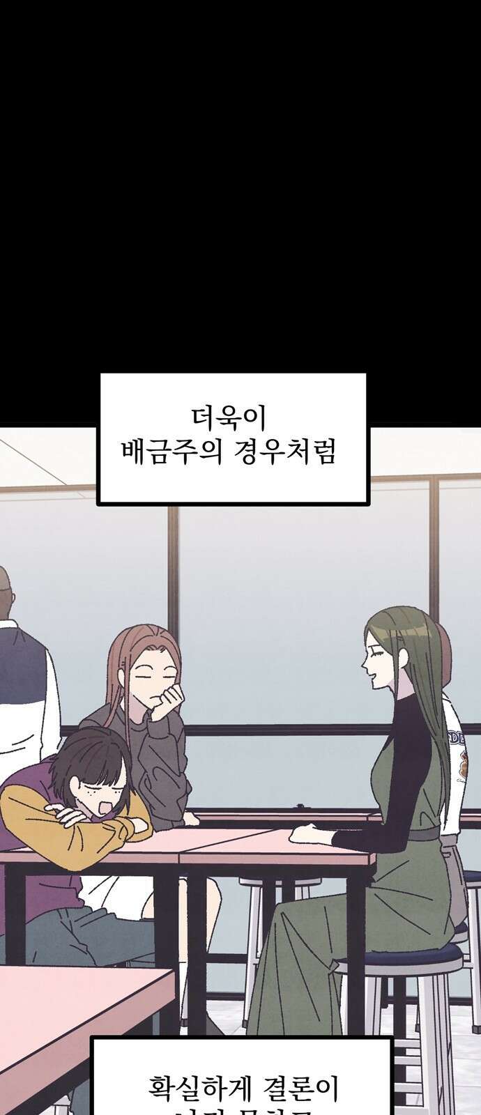 썩은 핑크의 법칙 14화 8